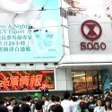 On Departing And Department Stores - Sogo, Causeway Bay, Hong Kong