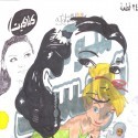 The Post-syria Artist - Claire, Fulla And Other Syrian Girls