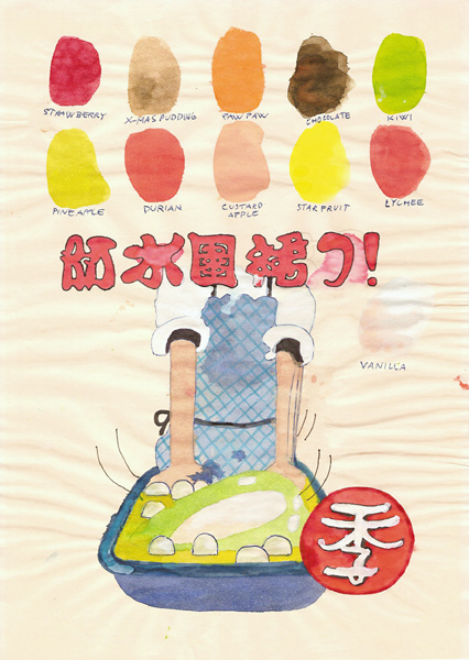 Riiko Sakkinen | A4 Drawings | I Love Washing Up