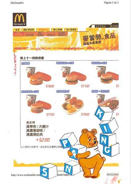 Riiko Sakkinen | A4 Drawings | Hong Kong Burger (Span)King