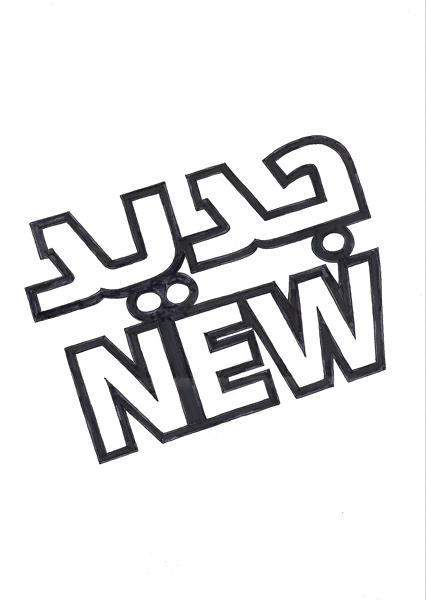 Riiko Sakkinen | A4 Drawings | New