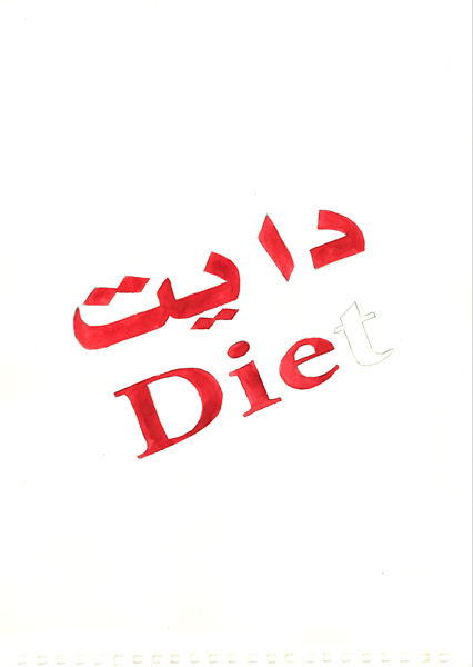 Riiko Sakkinen | A4 Drawings | Die(t)