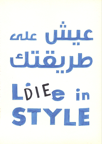 Riiko Sakkinen | A4 Drawings | Die in Style