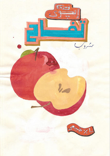 Riiko Sakkinen | A4 Drawings | Other Apples