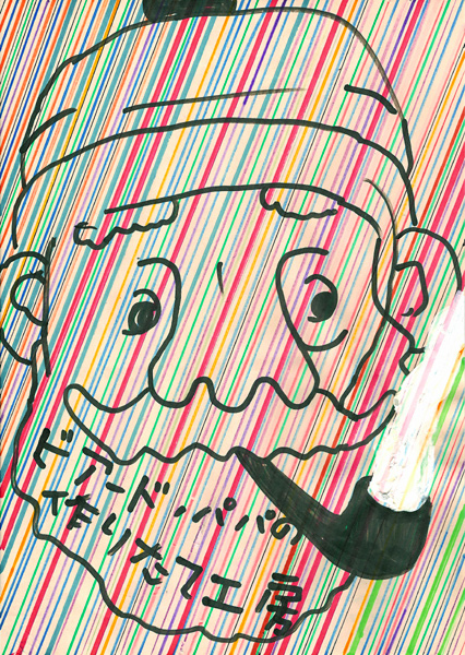 Riiko Sakkinen | A4 Drawings | Beard Papa's Fresh'n Natural Cream Puffs