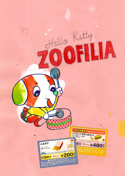 Riiko Sakkinen | A4 Drawings | Hello Kitty Zoofilia