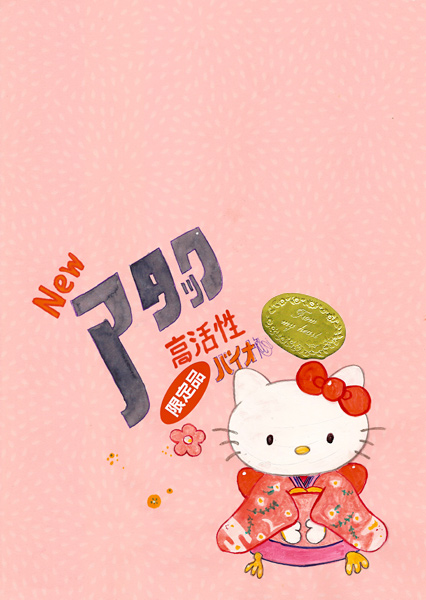 Riiko Sakkinen | A4 Drawings | Hello Kitty Housewife
in Kimono