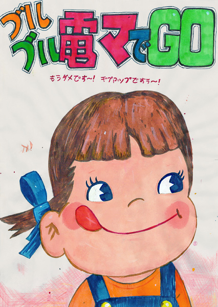 Riiko Sakkinen | A4 Drawings | Peko-chan in
Sugar Street