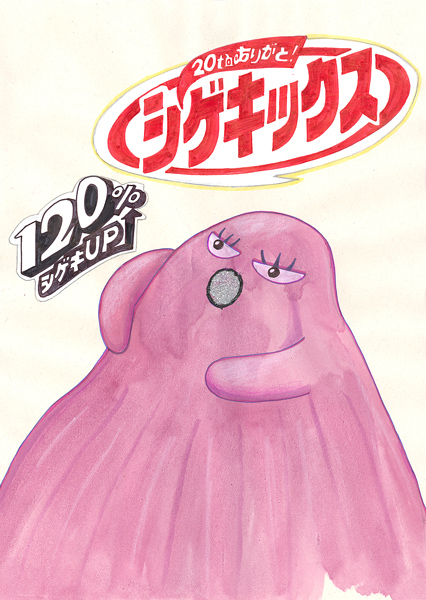 Riiko Sakkinen | A4 Drawings | 120% Up