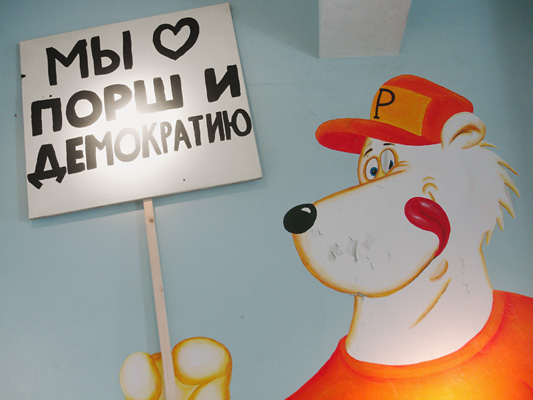 Riiko Sakkinen | Installation Views | We Love Porsche
 and Democracy