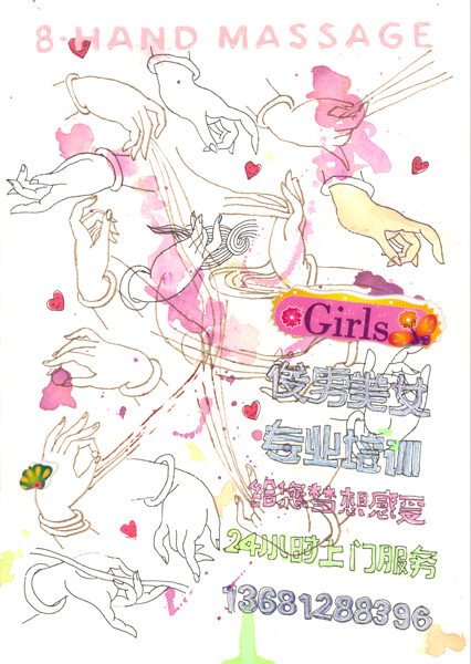 Riiko Sakkinen | A4 Drawings | 8-Hand Massage