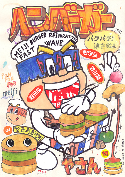 Riiko Sakkinen | A4 Drawings | Meiji Burger Restoration Fast Wave