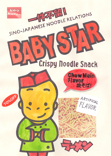 Riiko Sakkinen | A4 Drawings | Sino-Japanese Noodle Relations