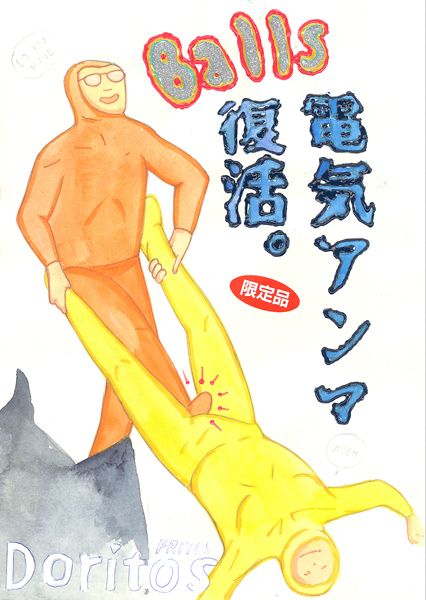 Riiko Sakkinen | A4 Drawings | Balls