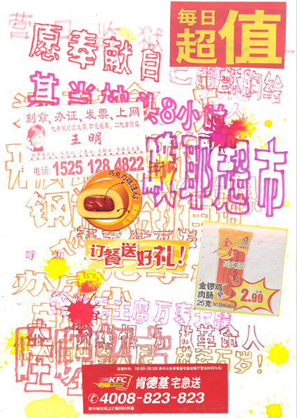 Riiko Sakkinen | A4 Drawings | Black Bean
 Sugar Flavor