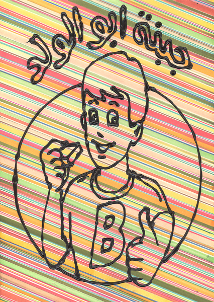 Riiko Sakkinen | A4 Drawings | Cheesy B-Boy