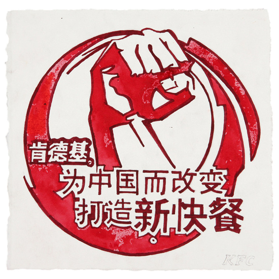 Riiko Sakkinen | Other Drawings | New Fast food