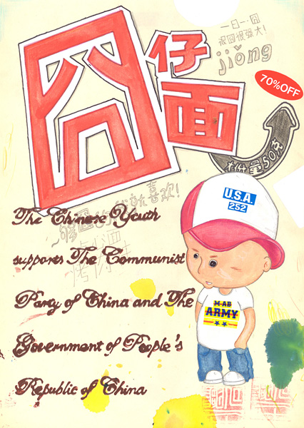 Riiko Sakkinen | A4 Drawings | The Chinese Youth