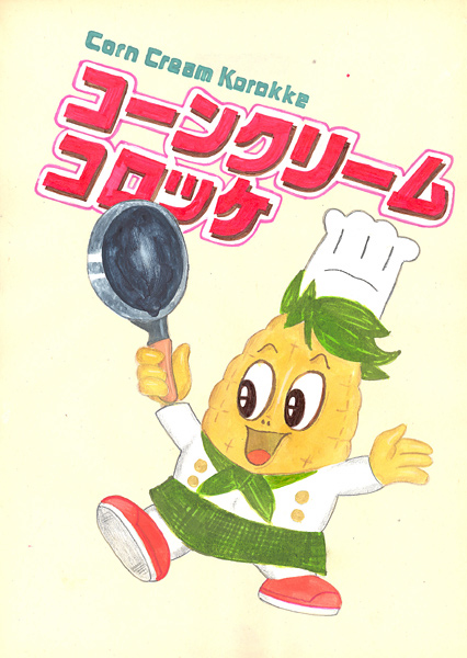 Riiko Sakkinen | A4 Drawings | Corn Iron Chef