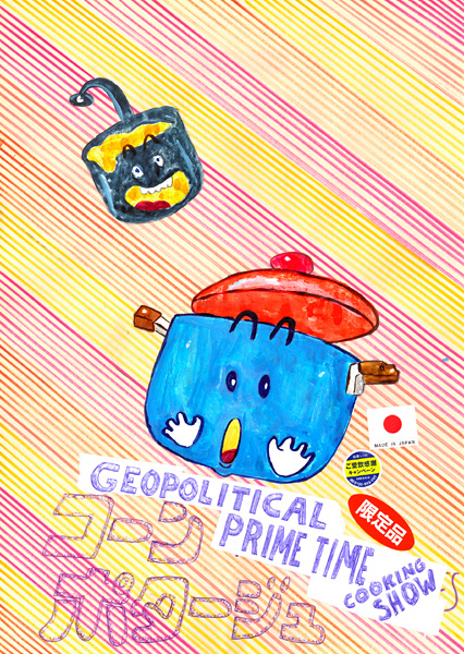 Riiko Sakkinen | A4 Drawings | Corn Potage (Geopolitical Prime Time Cooking Show)