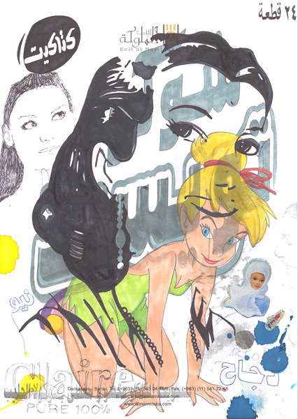 Riiko Sakkinen | A4 Drawings | Claire, Fulla and
Other Girls in Syria