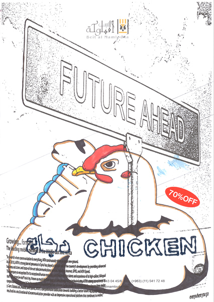 Riiko Sakkinen | A4 Drawings | Future Ahead