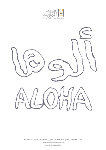 Riiko Sakkinen | A4 Drawings | Aloha