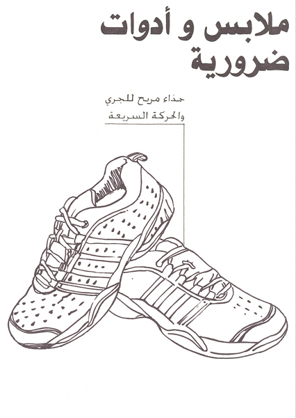 Riiko Sakkinen | A4 Drawings | Manual for a Colored Revolution in Egypt