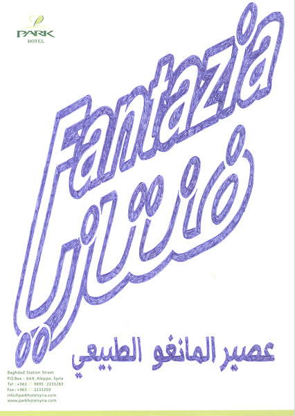 Riiko Sakkinen | A4 Drawings | Fantazia