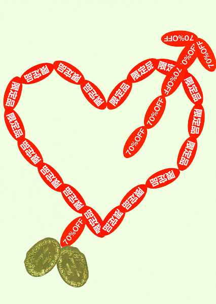 Riiko Sakkinen | A4 Drawings | From My Heart