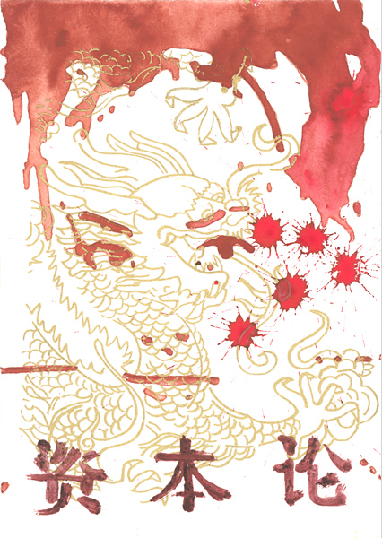 Riiko Sakkinen | A4 Drawings | Golden Dragon in the Ocean