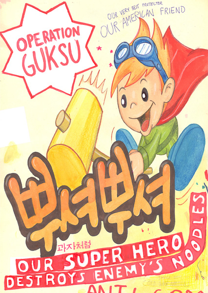 Riiko Sakkinen | A4 Drawings | Operation Guksu