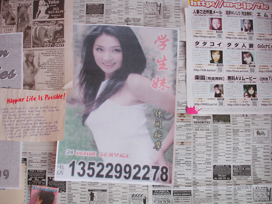 Riiko Sakkinen | Installation Views | Without Tits There's
 No Paradise