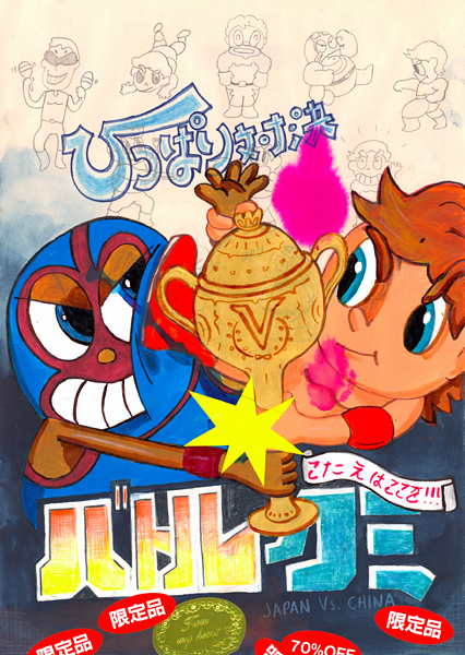 Riiko Sakkinen | A4 Drawings | Japan Vs. China Wrestling Wars