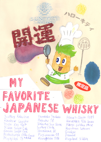 Riiko Sakkinen | A4 Drawings | My Favorite Japanese Whisky