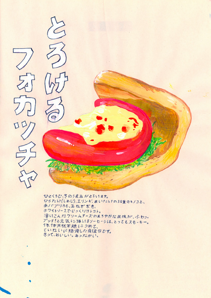 Riiko Sakkinen | A4 Drawings | Japanese food
