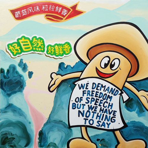 Riiko Sakkinen | Paintings | We Demand Freedom of Speech (But We Have Nothing to Say)