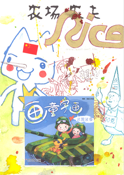 Riiko Sakkinen | A4 Drawings | No More Rice Diet