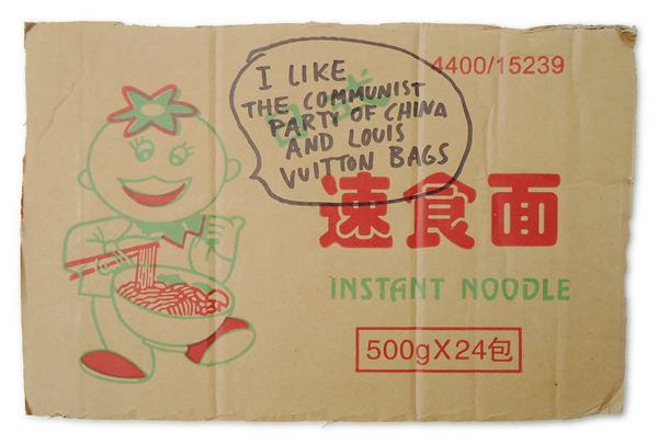 Riiko Sakkinen | Other Drawings | I Like the Communist Party of China and Louis Vuitton Bags