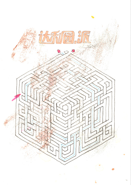 Riiko Sakkinen | A4 Drawings | One Must Go Through Capitalism In Order to Arrive to Communism