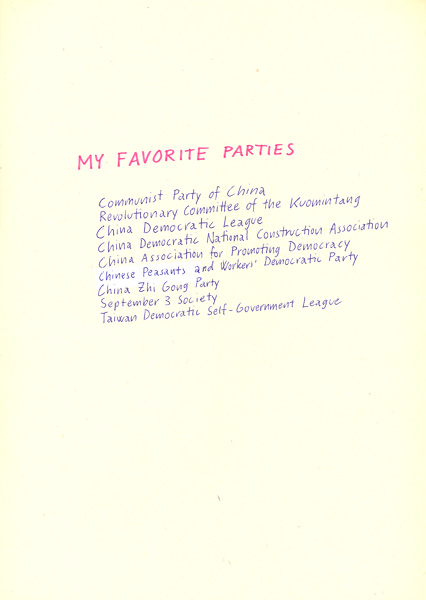 Riiko Sakkinen | A4 Drawings | My Favorite Parties