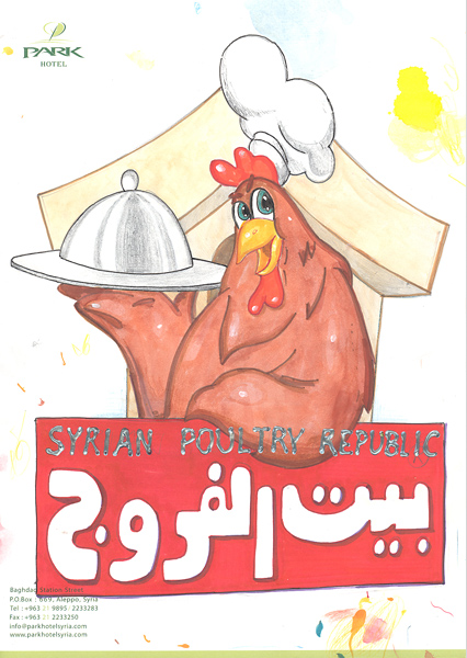 Riiko Sakkinen | A4 Drawings | Syrian Poultry Republic
