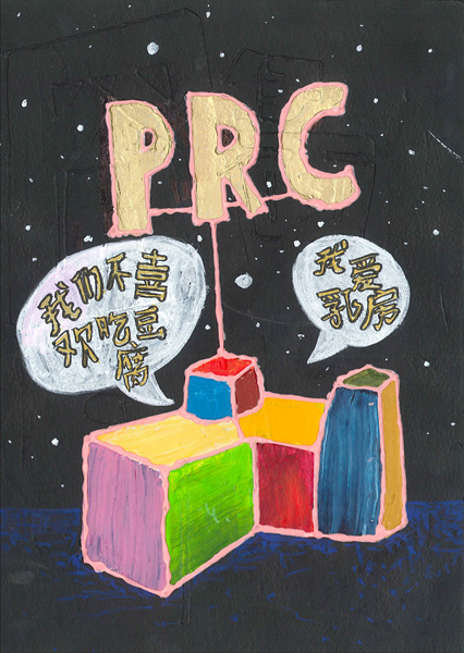 Riiko Sakkinen | A4 Drawings | PRC Tofu