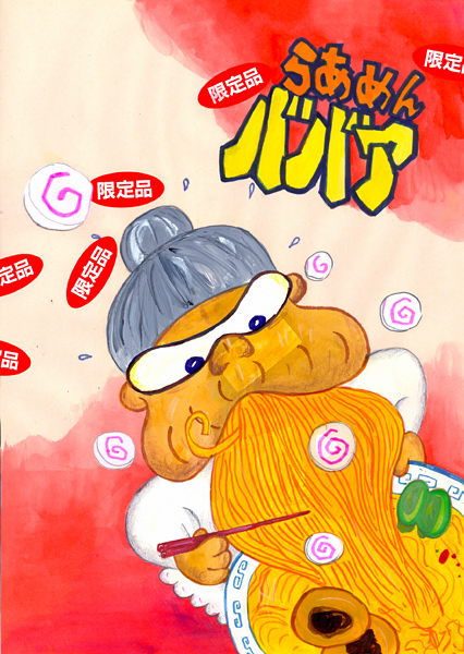 Riiko Sakkinen | A4 Drawings | Ramen Eating Competition Granny