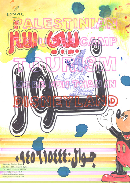 Riiko Sakkinen | A4 Drawings | Palestinian Refugee Camp Tourism More Fun Than in Disneyland
