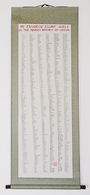 Riiko Sakkinen | Other Drawings | PRC Scrolls