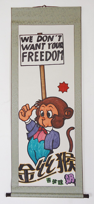 Riiko Sakkinen | Other Drawings | PRC Scrolls