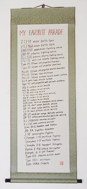 Riiko Sakkinen | Other Drawings | PRC Scrolls