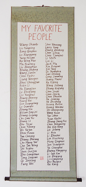 Riiko Sakkinen | Other Drawings | PRC Scrolls