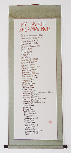 Riiko Sakkinen | Other Drawings | PRC Scrolls